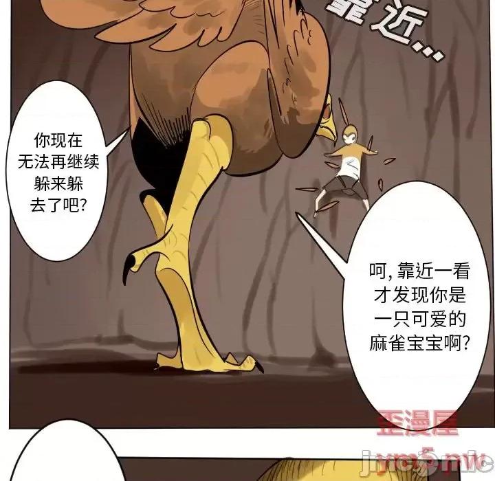 Ultimiter~终极者 Ultimiter~终极者第 191 话 第50页