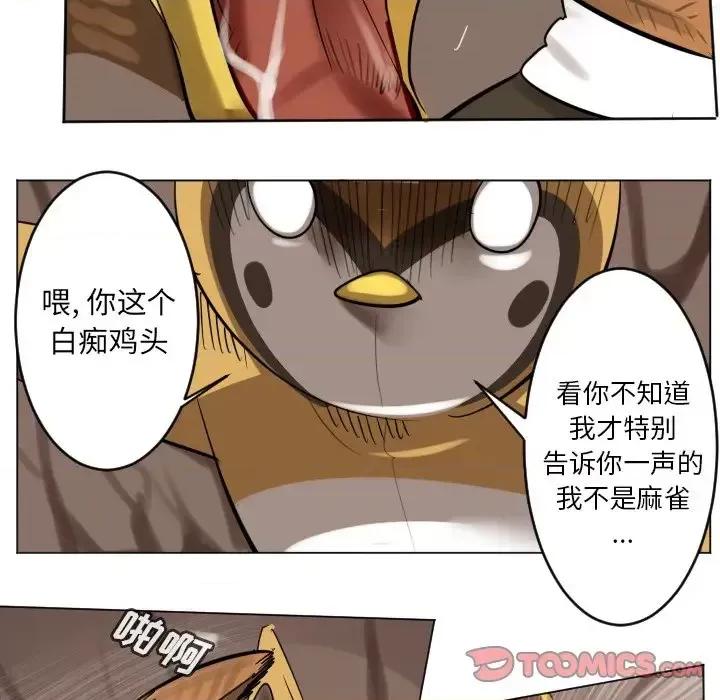 Ultimiter~终极者 Ultimiter~终极者第 191 话 第52页