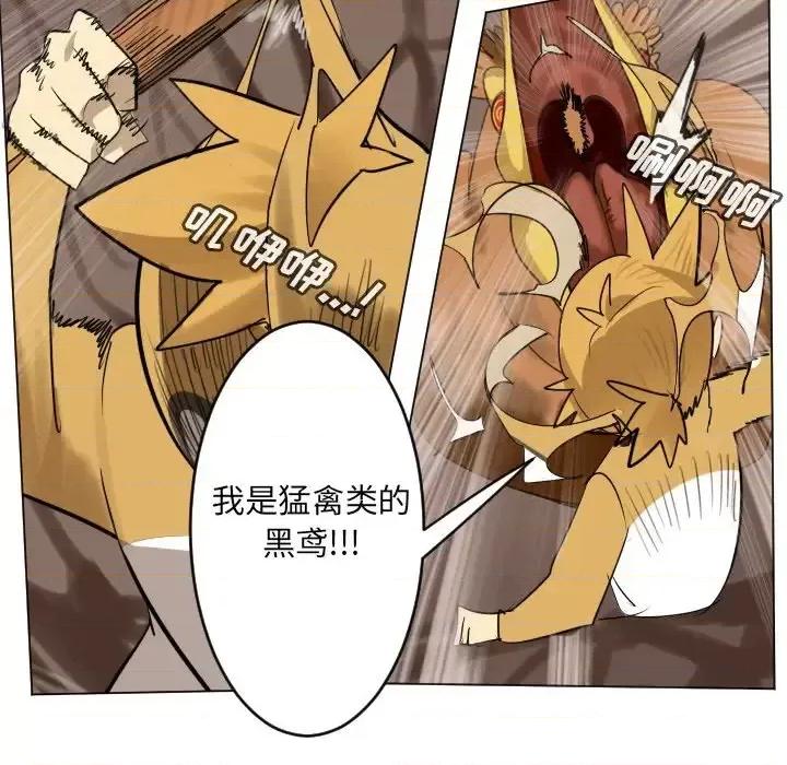 Ultimiter~终极者 Ultimiter~终极者第 191 话 第53页