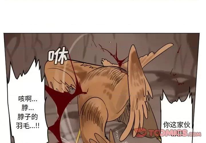 Ultimiter~终极者 Ultimiter~终极者第 192 话 第1页