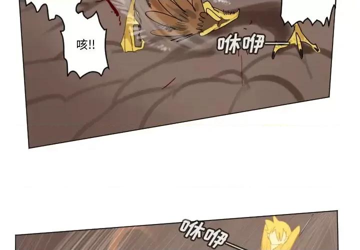 Ultimiter~终极者 Ultimiter~终极者第 192 话 第2页