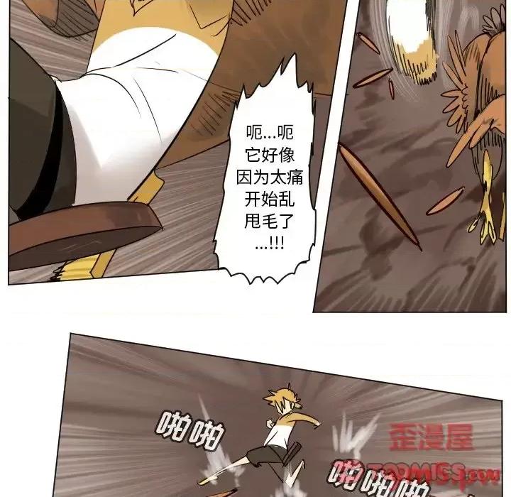 Ultimiter~终极者 Ultimiter~终极者第 192 话 第7页