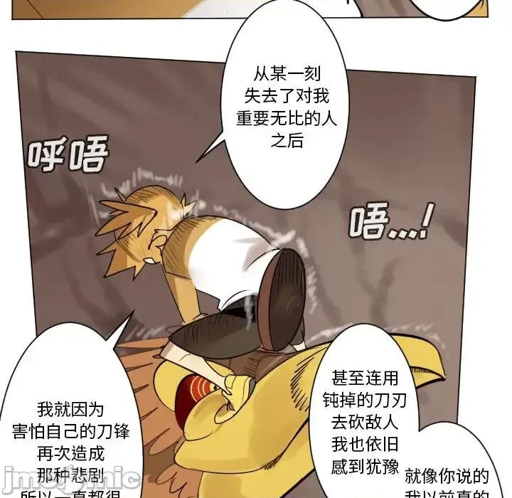 Ultimiter~终极者 Ultimiter~终极者第 192 话 第20页
