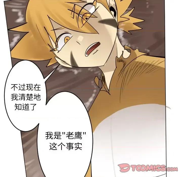 Ultimiter~终极者 Ultimiter~终极者第 192 话 第22页