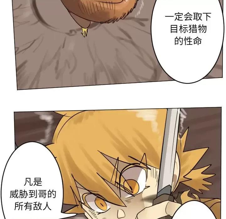 Ultimiter~终极者 Ultimiter~终极者第 192 话 第24页