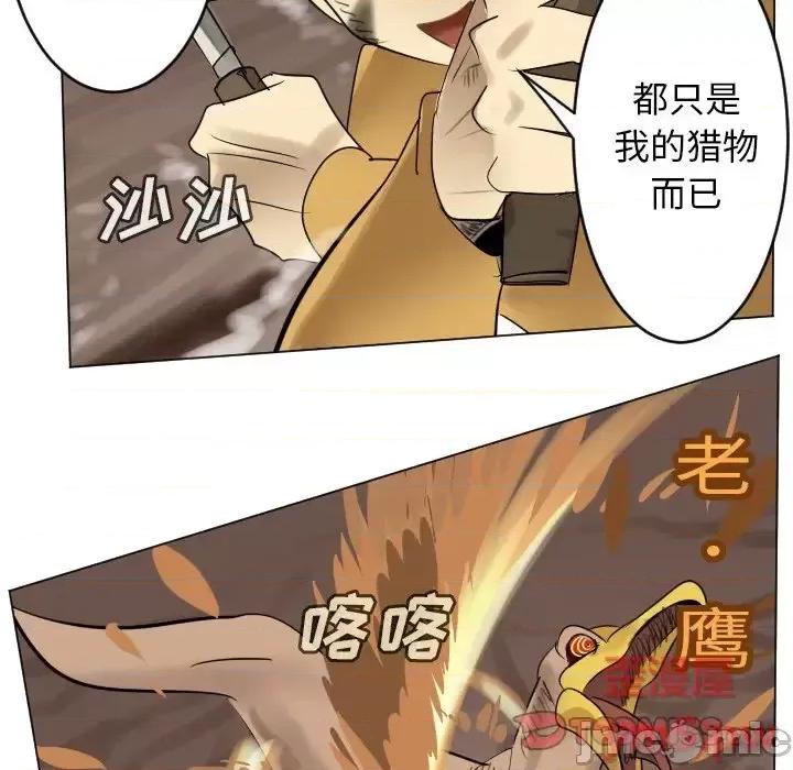 Ultimiter~终极者 Ultimiter~终极者第 192 话 第25页