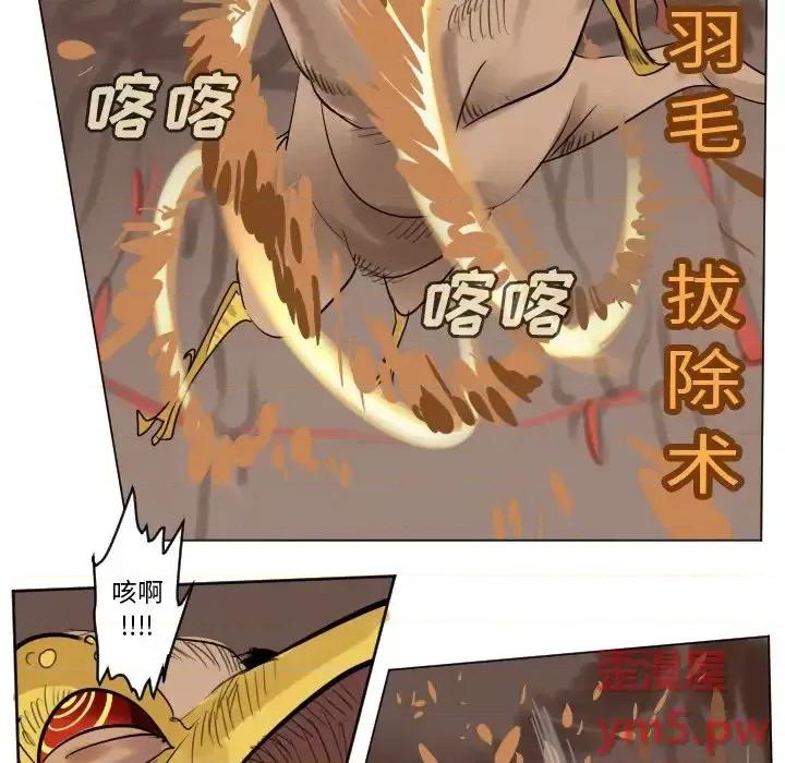 Ultimiter~终极者 Ultimiter~终极者第 192 话 第26页
