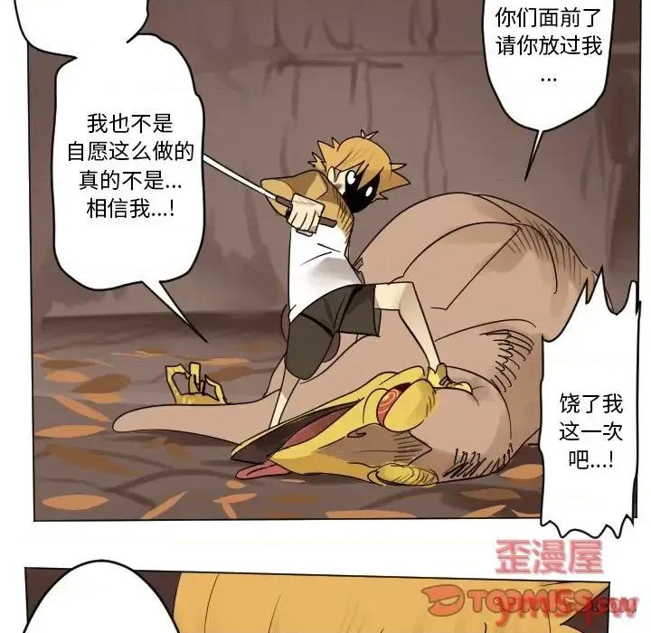 Ultimiter~终极者 Ultimiter~终极者第 192 话 第31页