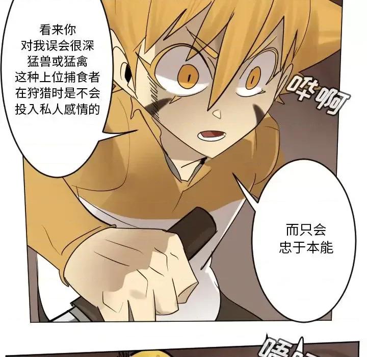 Ultimiter~终极者 Ultimiter~终极者第 192 话 第32页