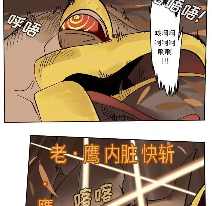 Ultimiter~终极者 Ultimiter~终极者第 192 话 第33页