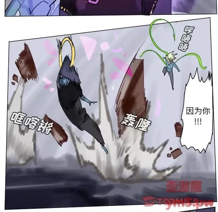 Ultimiter~终极者 Ultimiter~终极者第 192 话 第43页