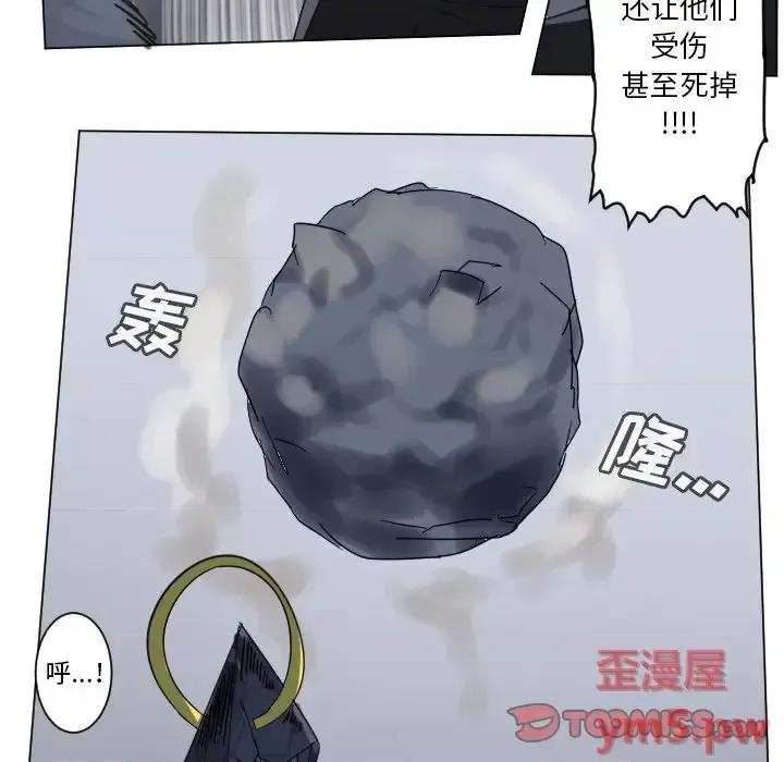 Ultimiter~终极者 Ultimiter~终极者第 192 话 第46页