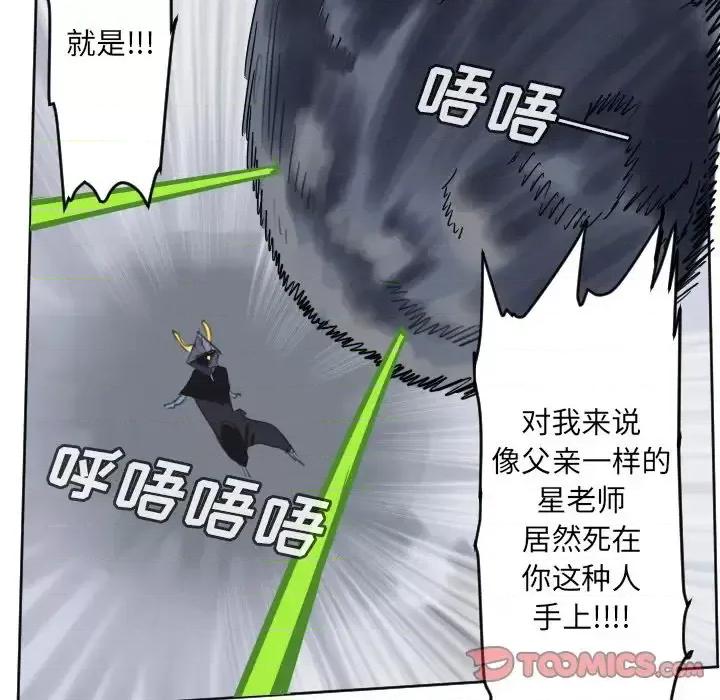 Ultimiter~终极者 Ultimiter~终极者第 192 话 第49页