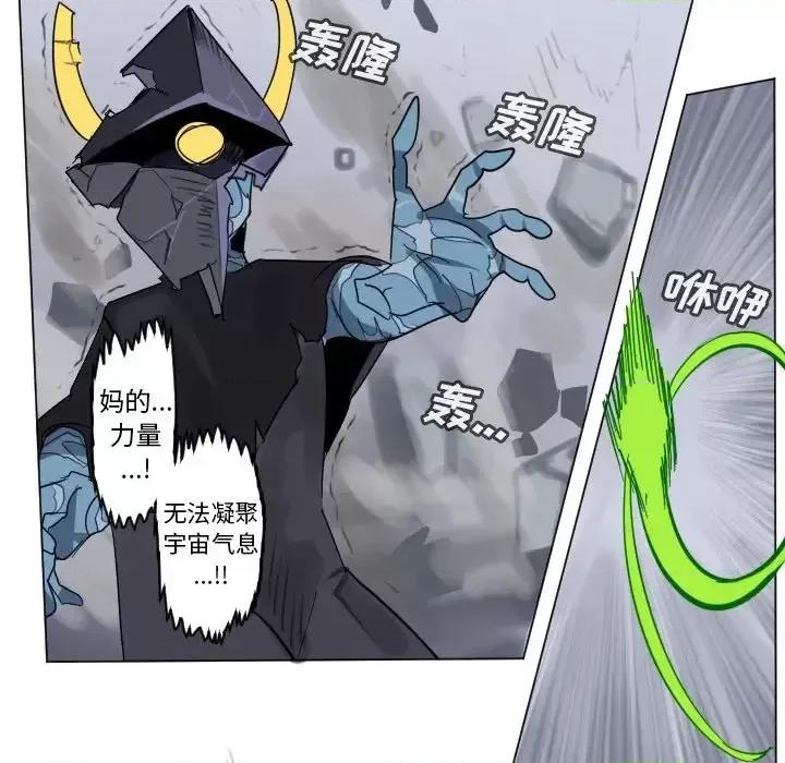 Ultimiter~终极者 Ultimiter~终极者第 192 话 第51页
