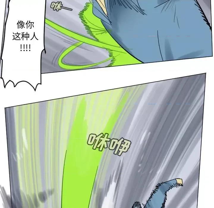 Ultimiter~终极者 Ultimiter~终极者第 192 话 第54页