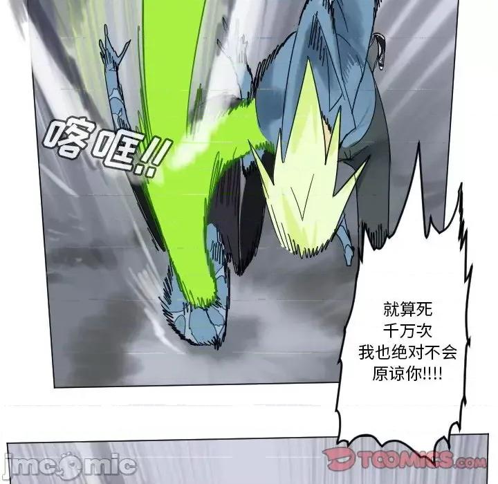 Ultimiter~终极者 Ultimiter~终极者第 192 话 第55页