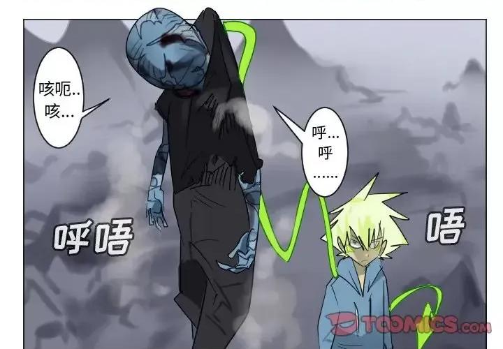 Ultimiter~终极者 Ultimiter~终极者第 193 话 第1页