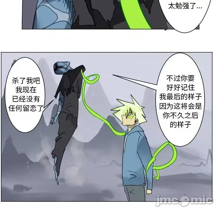 Ultimiter~终极者 Ultimiter~终极者第 193 话 第5页
