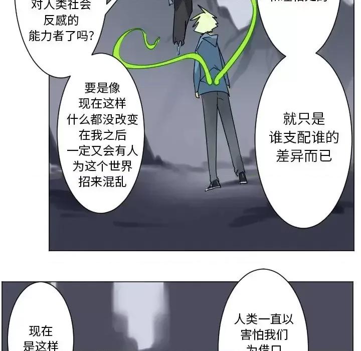 Ultimiter~终极者 Ultimiter~终极者第 193 话 第8页