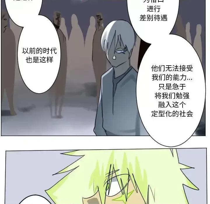 Ultimiter~终极者 Ultimiter~终极者第 193 话 第9页