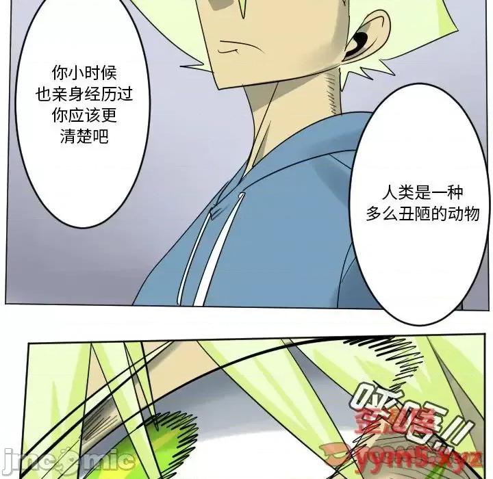 Ultimiter~终极者 Ultimiter~终极者第 193 话 第10页