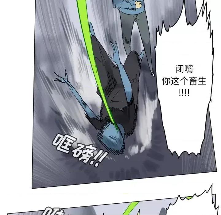 Ultimiter~终极者 Ultimiter~终极者第 193 话 第12页