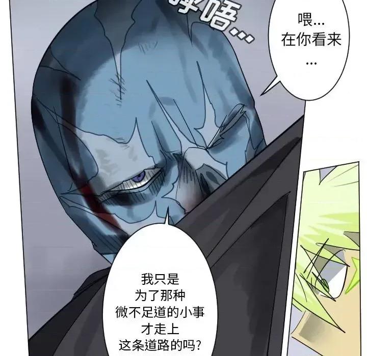 Ultimiter~终极者 Ultimiter~终极者第 193 话 第14页