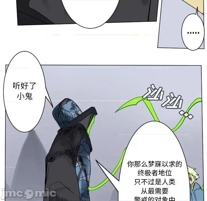 Ultimiter~终极者 Ultimiter~终极者第 193 话 第15页