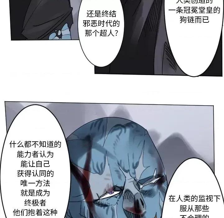 Ultimiter~终极者 Ultimiter~终极者第 193 话 第18页