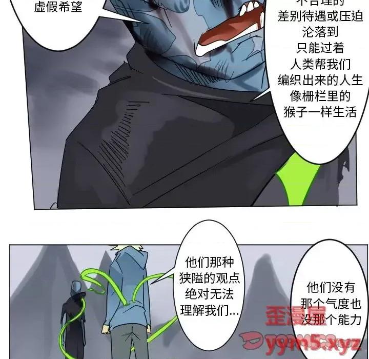 Ultimiter~终极者 Ultimiter~终极者第 193 话 第19页