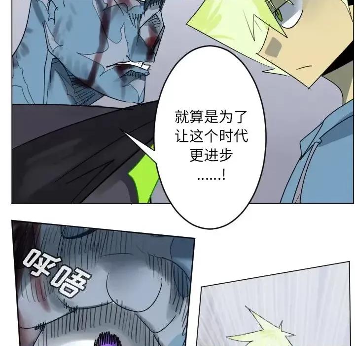 Ultimiter~终极者 Ultimiter~终极者第 193 话 第21页