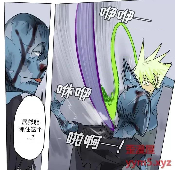 Ultimiter~终极者 Ultimiter~终极者第 193 话 第24页