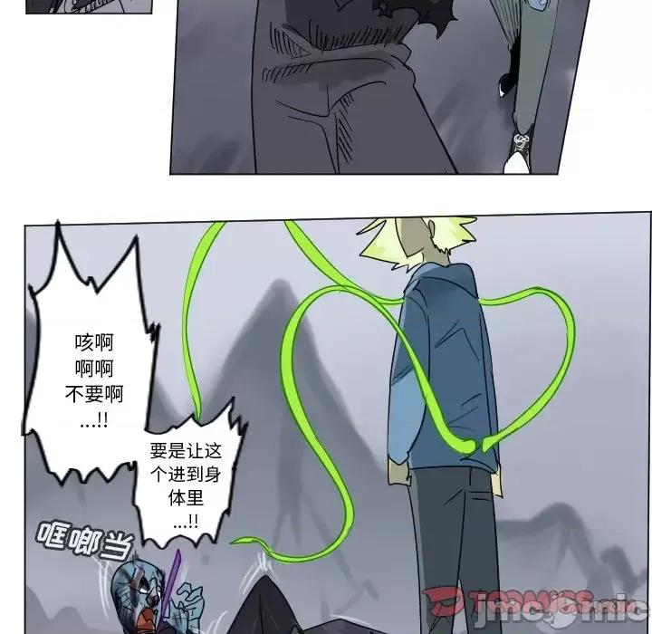 Ultimiter~终极者 Ultimiter~终极者第 193 话 第25页