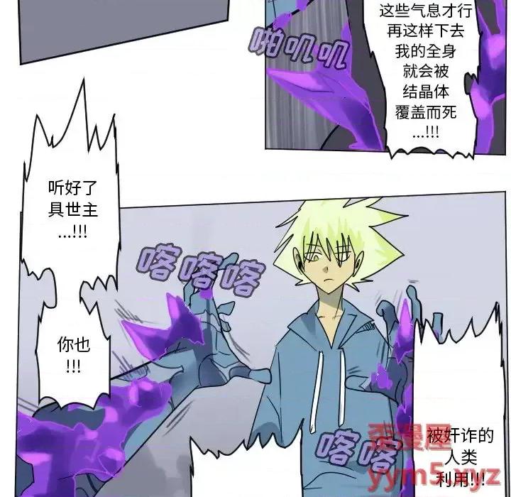 Ultimiter~终极者 Ultimiter~终极者第 193 话 第27页
