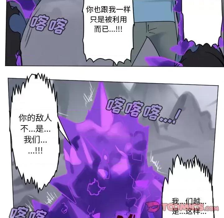 Ultimiter~终极者 Ultimiter~终极者第 193 话 第28页
