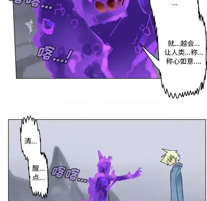 Ultimiter~终极者 Ultimiter~终极者第 193 话 第29页