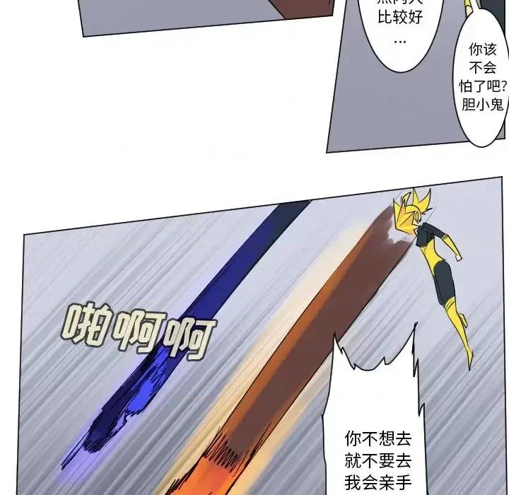 Ultimiter~终极者 Ultimiter~终极者第 193 话 第36页