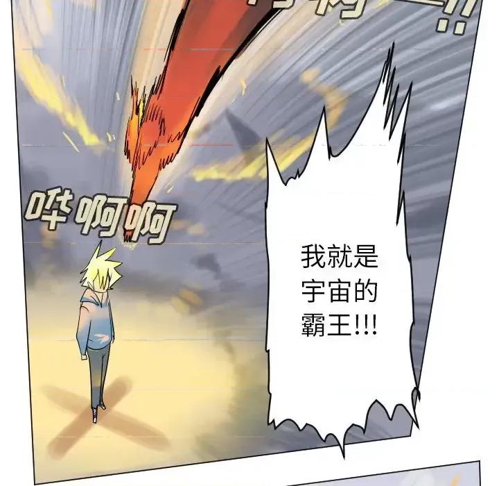 Ultimiter~终极者 Ultimiter~终极者第 193 话 第39页