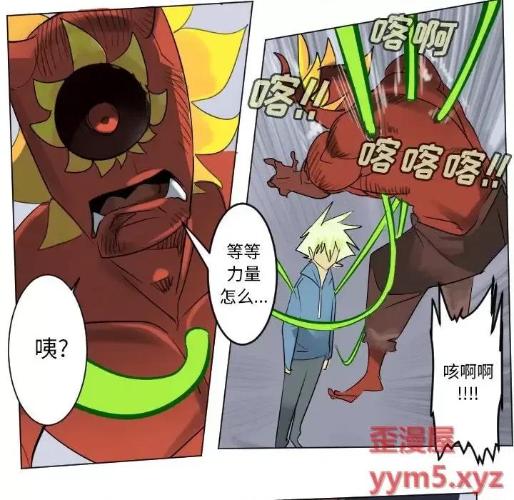 Ultimiter~终极者 Ultimiter~终极者第 193 话 第41页