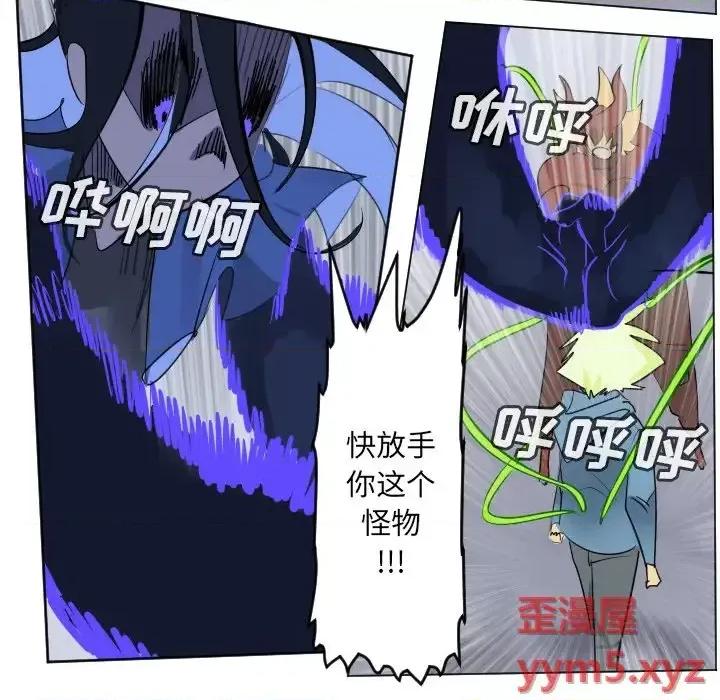 Ultimiter~终极者 Ultimiter~终极者第 193 话 第44页