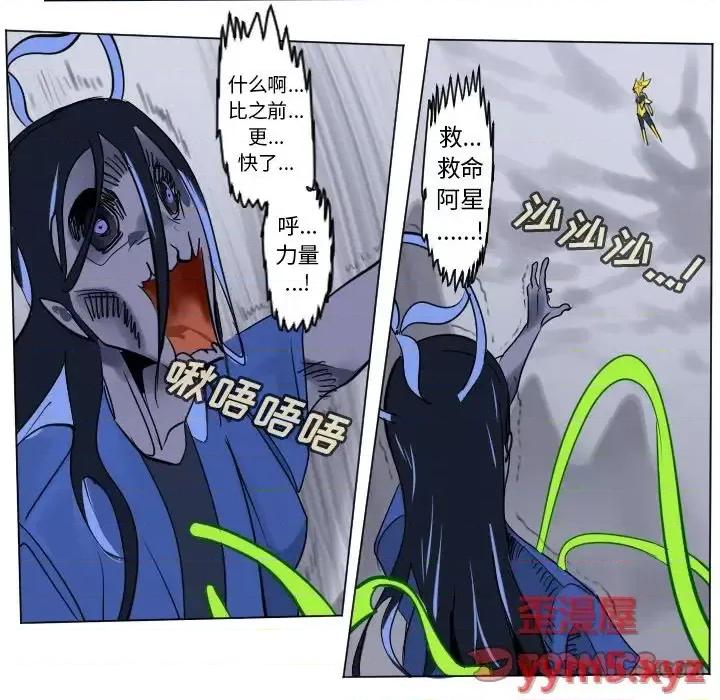 Ultimiter~终极者 Ultimiter~终极者第 193 话 第46页