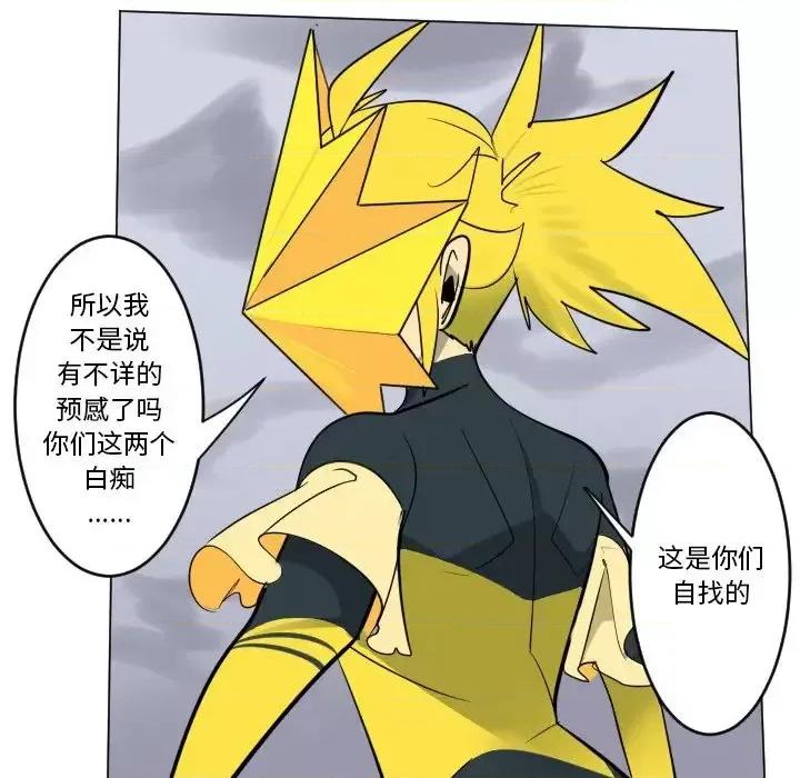 Ultimiter~终极者 Ultimiter~终极者第 193 话 第47页