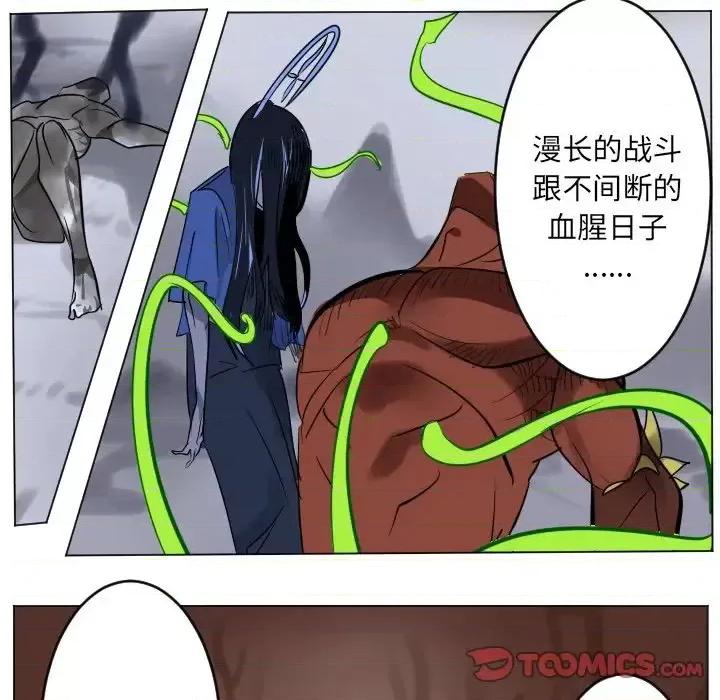 Ultimiter~终极者 Ultimiter~终极者第 193 话 第52页