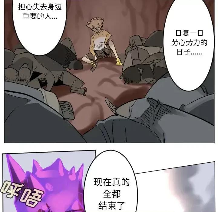 Ultimiter~终极者 Ultimiter~终极者第 193 话 第53页