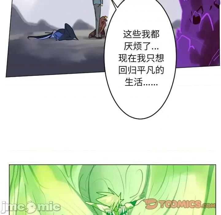 Ultimiter~终极者 Ultimiter~终极者第 193 话 第55页