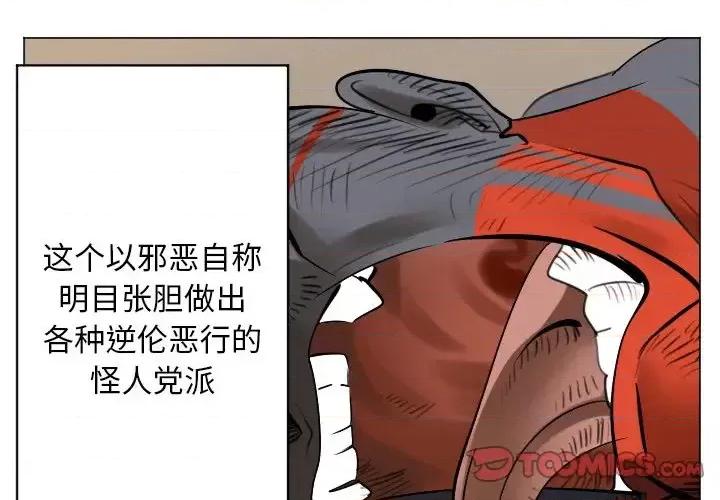 Ultimiter~终极者 Ultimiter~终极者第 194 话 第1页