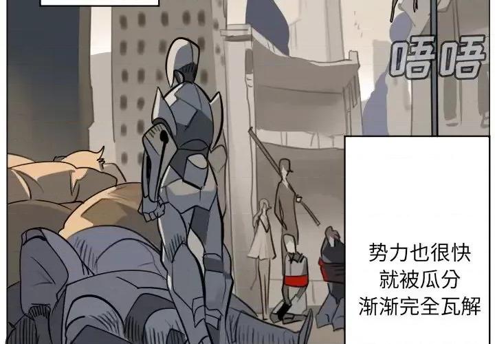 Ultimiter~终极者 Ultimiter~终极者第 194 话 第3页