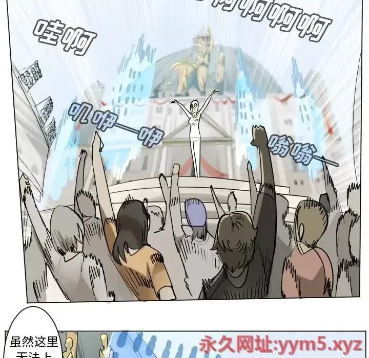 Ultimiter~终极者 Ultimiter~终极者第 194 话 第11页