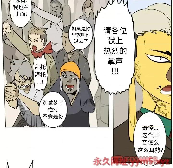 Ultimiter~终极者 Ultimiter~终极者第 194 话 第13页
