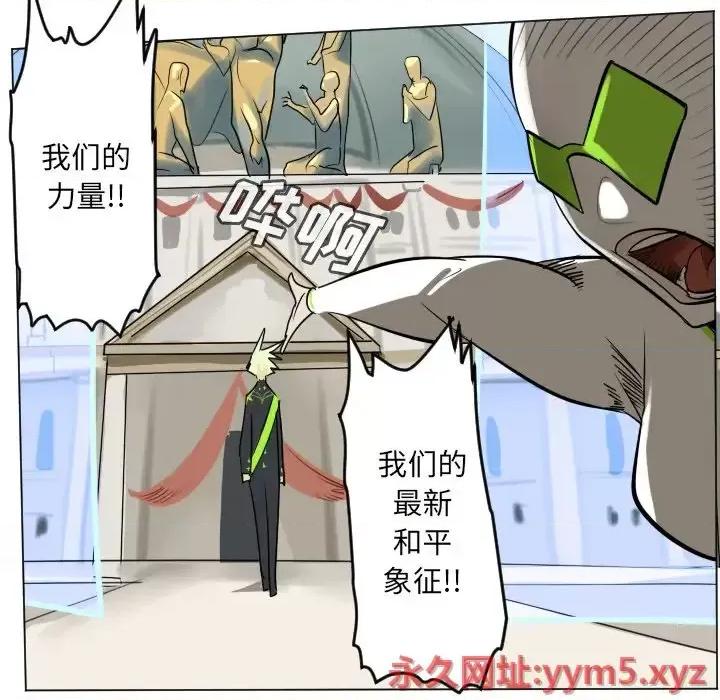Ultimiter~终极者 Ultimiter~终极者第 194 话 第14页